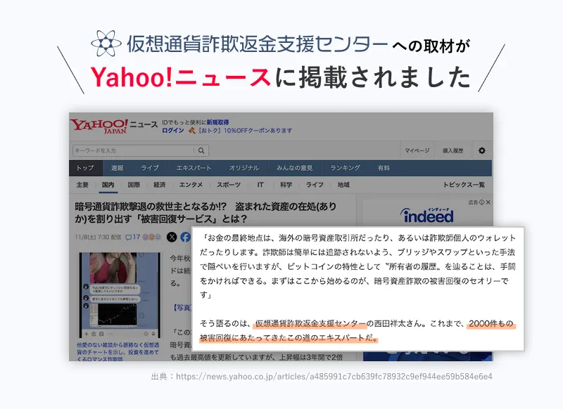 Yahoo!ニュースに掲載されました!